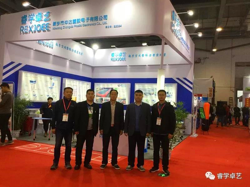 再見南昌，相約重慶 | 睿學(xué)卓藝第75屆中國(guó)教育裝備展圓滿落幕
