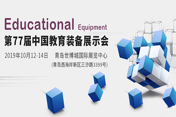  【展會(huì)邀請(qǐng)】10月12日，睿學(xué)卓藝與您相約青島!